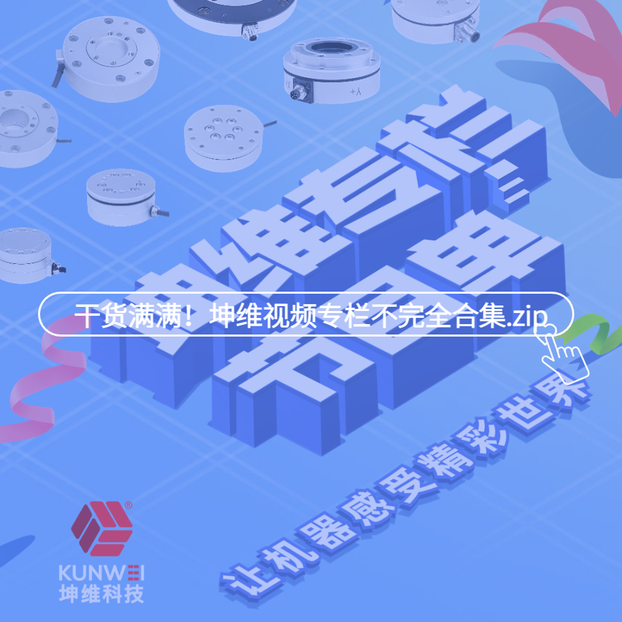 干貨滿滿！坤維視頻專欄不完全合集.zip