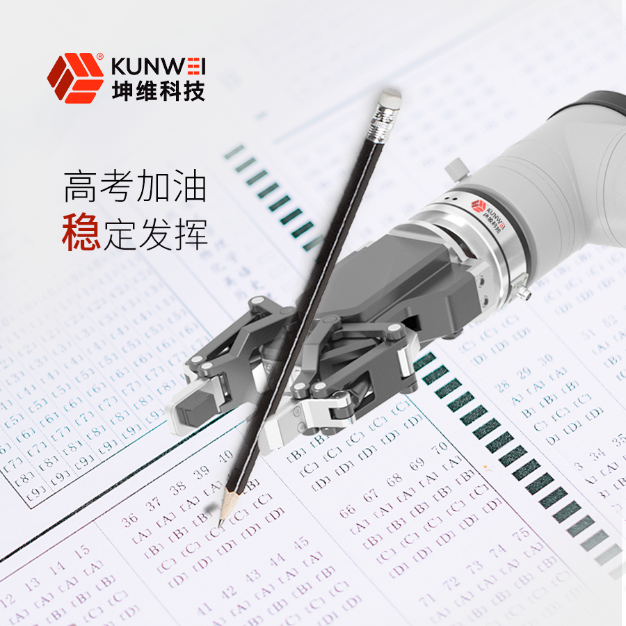 高考加油!穩(wěn)定發(fā)揮！