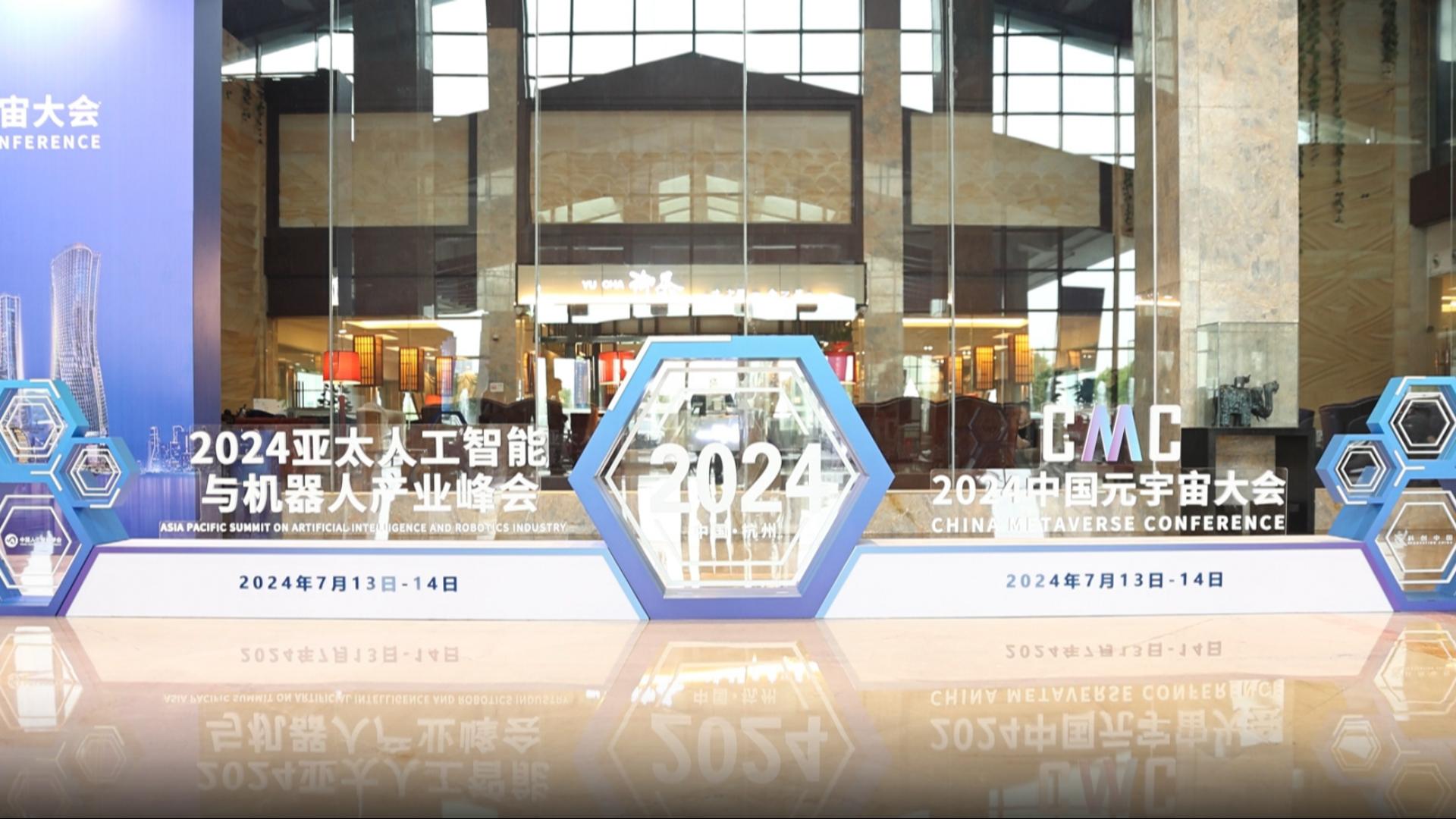 EP62：峰會(huì)現(xiàn)場丨坤維科技亮相2024亞太人工智能與機(jī)器人產(chǎn)業(yè)峰會(huì)