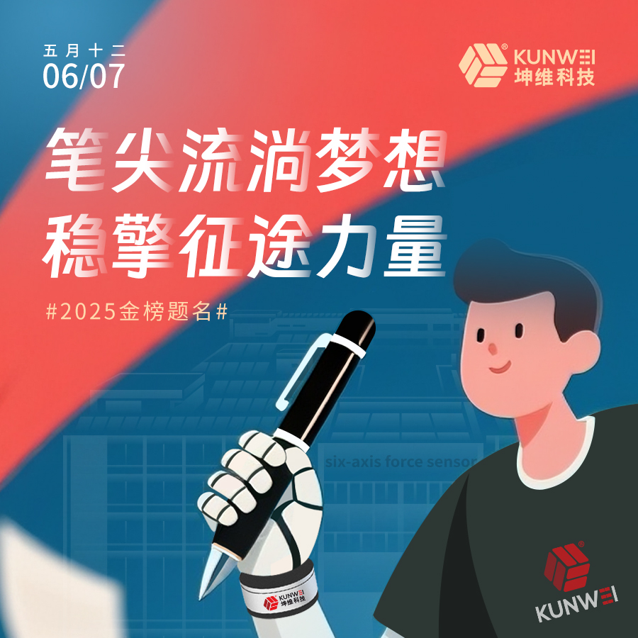 高考加油丨筆尖流淌夢(mèng)想 穩(wěn)擎征途力量