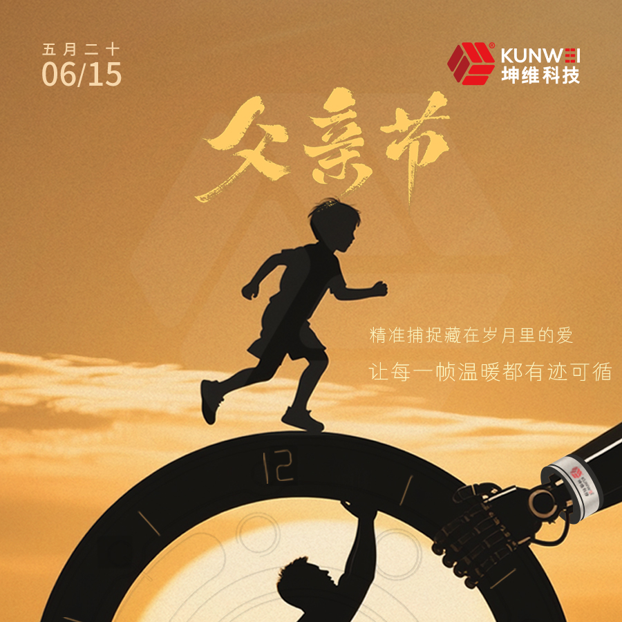 父親節(jié) | 精準(zhǔn)捕捉藏在歲月里的愛(ài) 讓每一幀溫暖都有跡可循