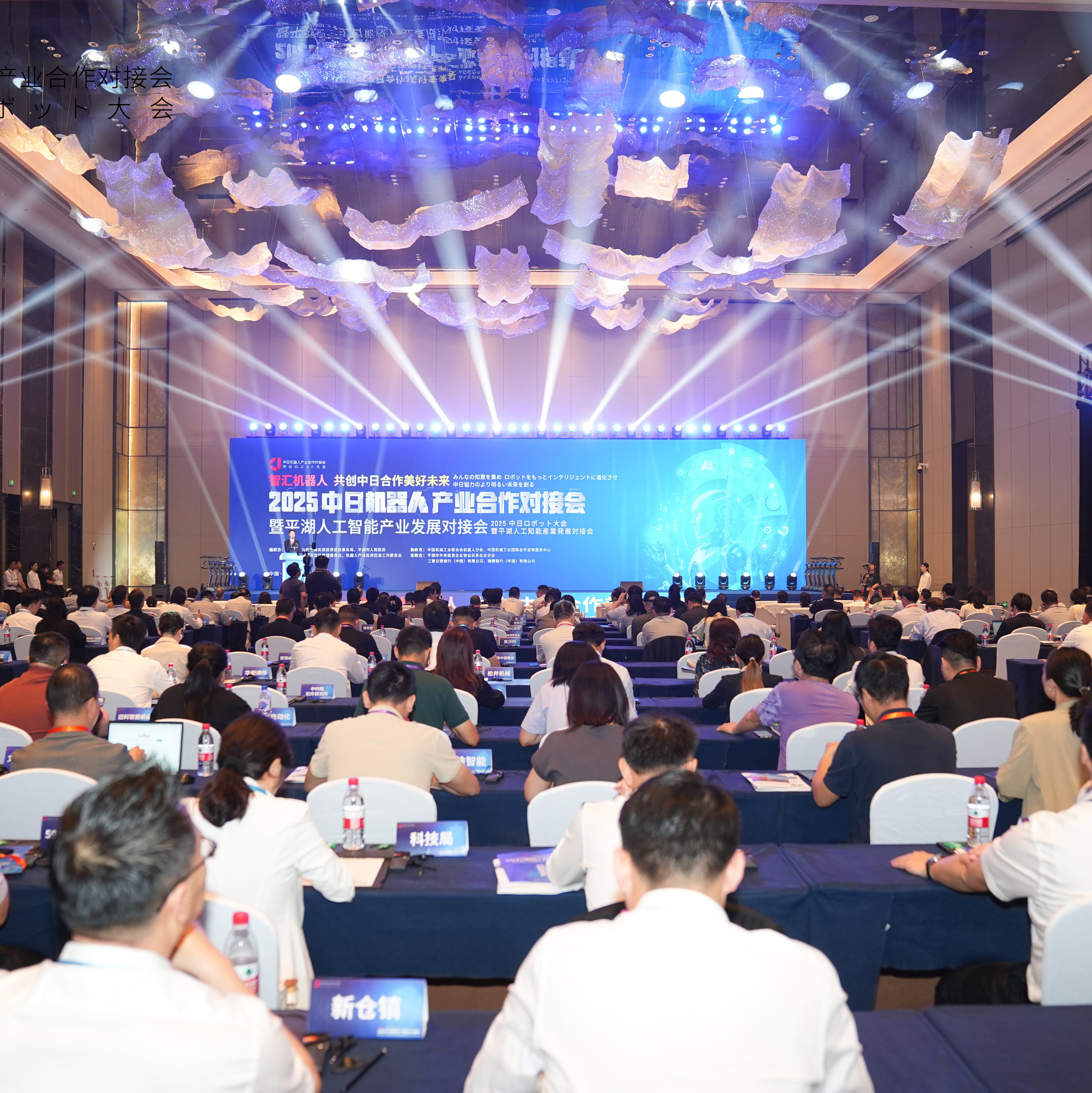 共探技術(shù)前沿 | 坤維科技聚焦中日機(jī)器人產(chǎn)業(yè)合作交流會(huì)