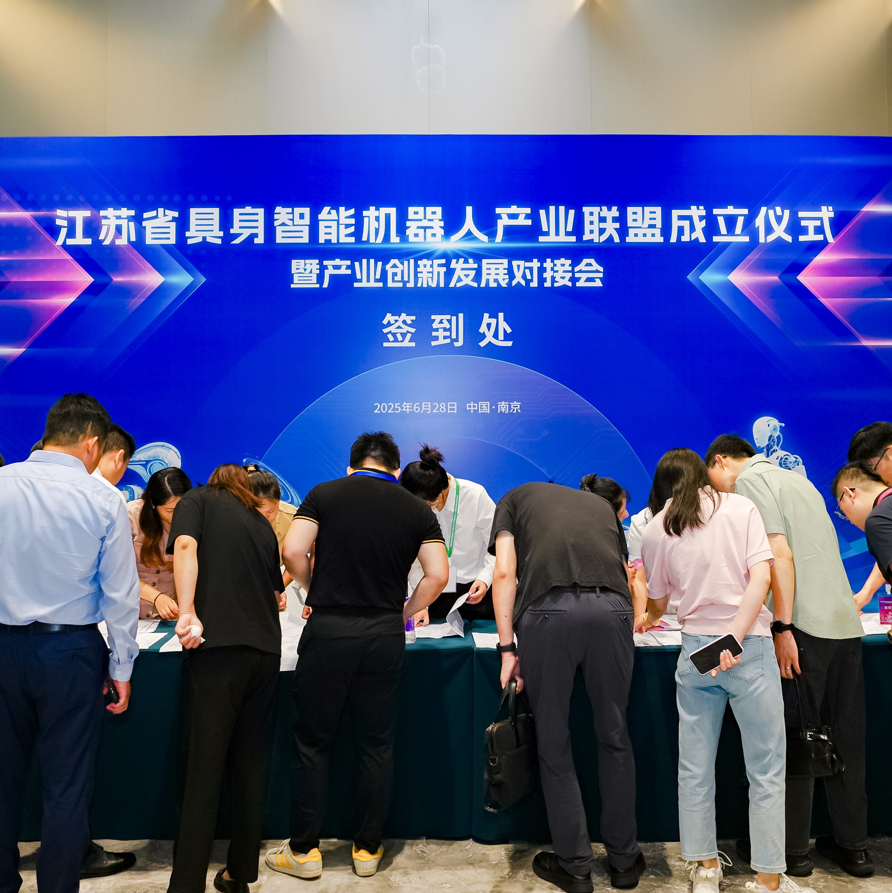 行業(yè)共進(jìn) | 坤維科技當(dāng)選江蘇省具身智能機(jī)器人產(chǎn)業(yè)聯(lián)盟副理事長(zhǎng)單位